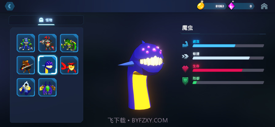 别动我水晶截图10 别动我水晶截图10