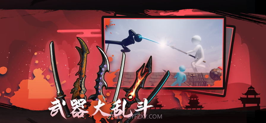 火柴人重生之全民种田截图5