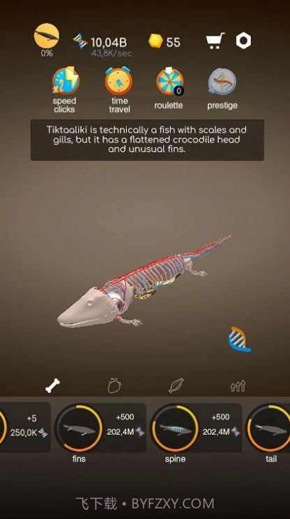 从细胞到人类截图1