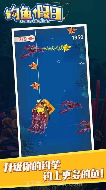 钓鱼假日截图2 钓鱼假日截图2