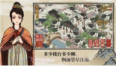 江南百景图截图3