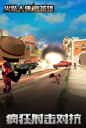 火柴人侠盗英雄截图1