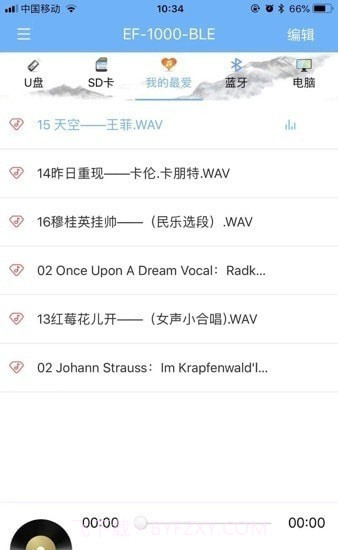 天逸音乐截图1 天逸音乐截图1
