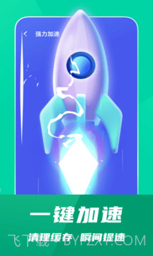 省电清理专家截图3