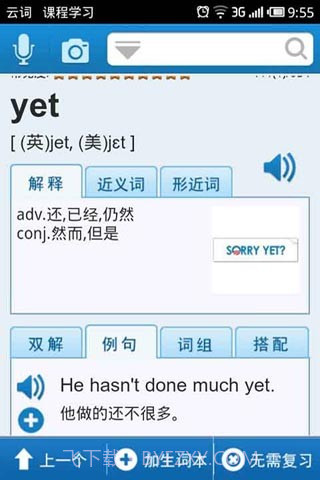 云词(Remword)截图1