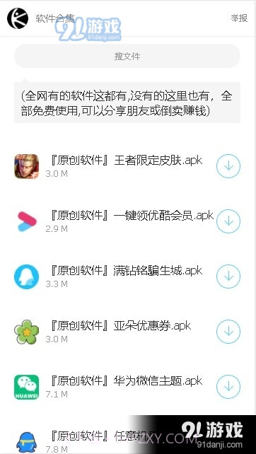 林哥百宝箱截图1