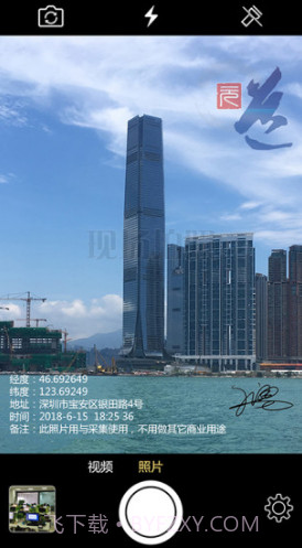 元道经纬相机(元道经纬相机修改器)V3.4.6 安卓手机版截图4