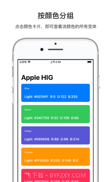简单色彩(色板配色)截图2 简单色彩(色板配色)截图2