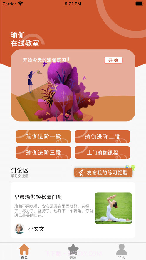 蓝精灵截图2 蓝精灵截图2