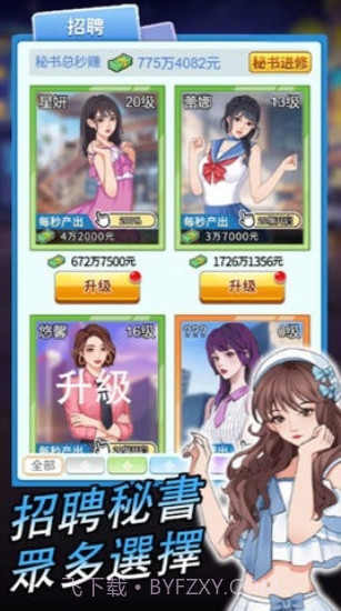 逆袭小天王内置菜单截图2