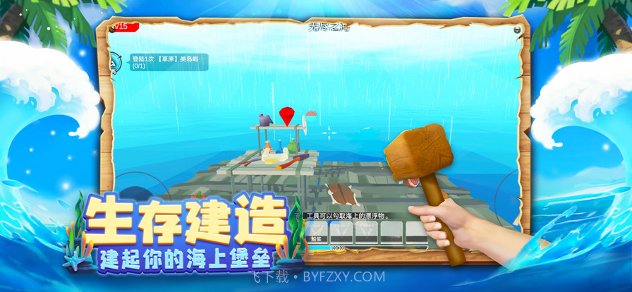 木筏求生4无尽之海截图3