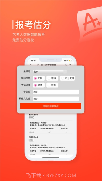 美术宝艺考截图1