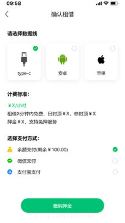 zende政德截图3