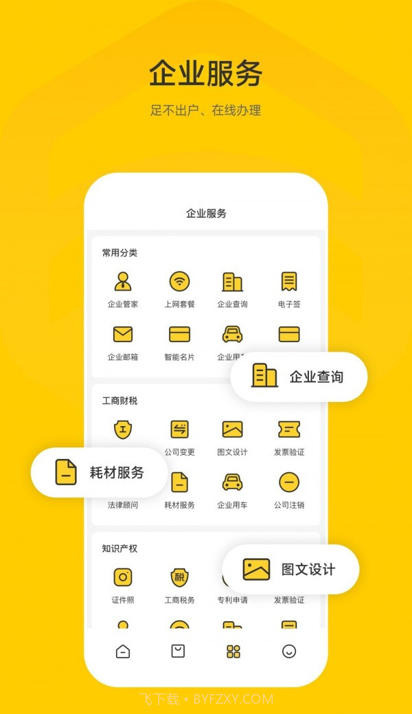 公蜂截图1