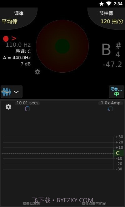 TE调音大师截图4
