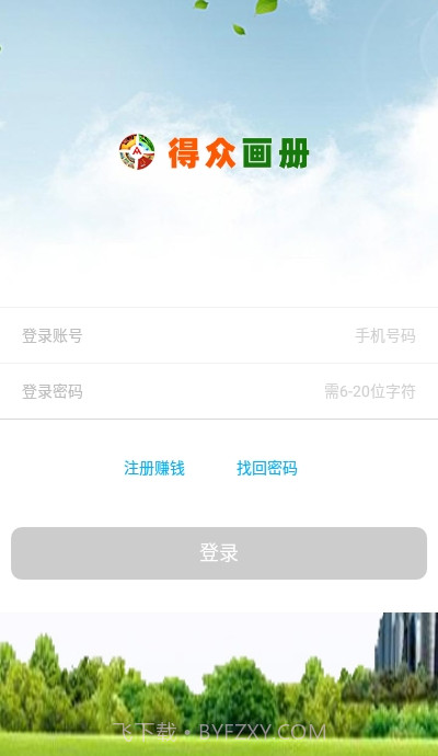 得众画册app截图3