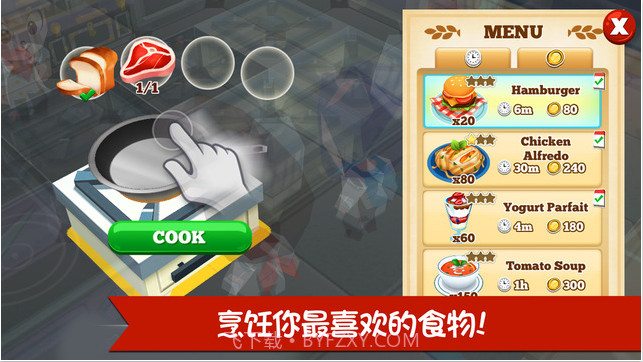 餐厅物语2截图2 餐厅物语2截图2