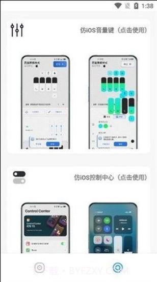 主题库pro仿苹果截图1