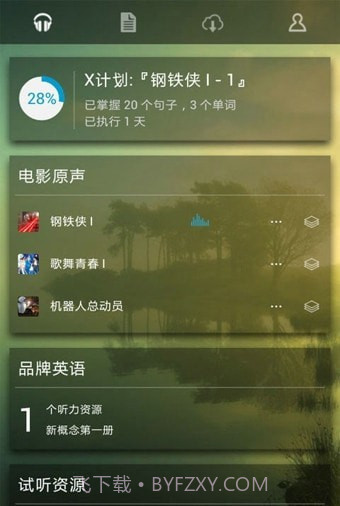 听力宝典英语截图2