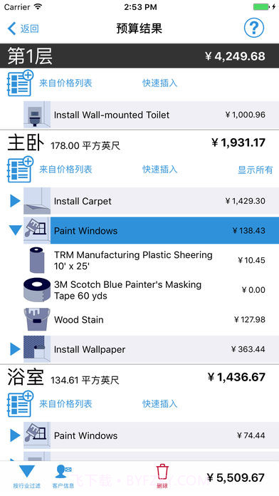 神奇家居平面图截图2