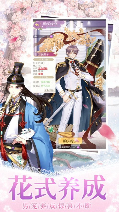 女皇殿下恋爱养成日记截图2 女皇殿下恋爱养成日记截图2