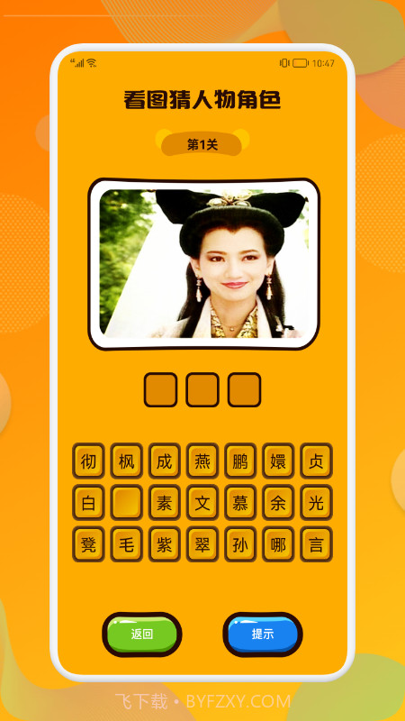 剧猜猜截图1