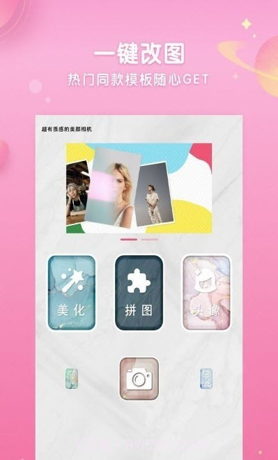 特效拍照相机截图1 特效拍照相机截图1