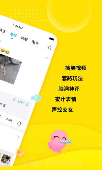 最右截图2 最右截图2