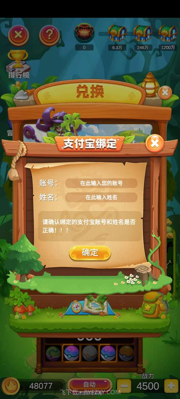 原始人泡泡龙截图2 原始人泡泡龙截图2