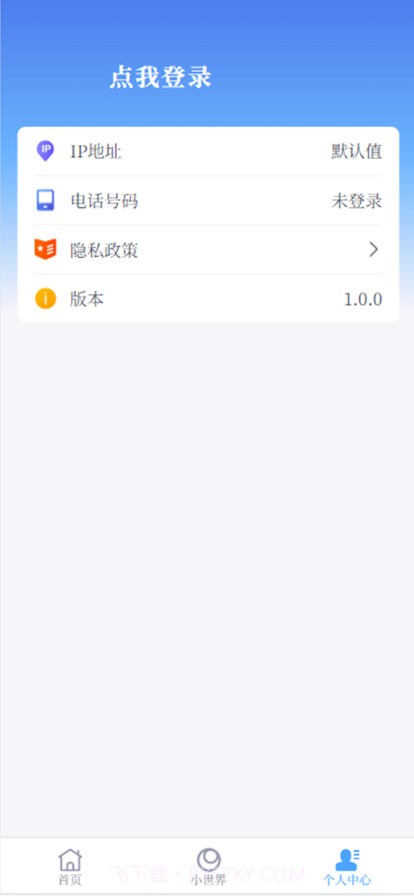 城市小世界截图1