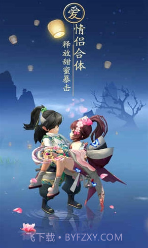 神雕侠侣2手游截图3