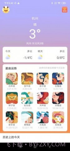 小鹿盒子截图2