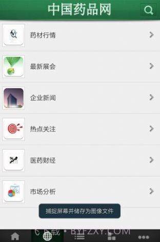 中国药品网截图3 中国药品网截图3