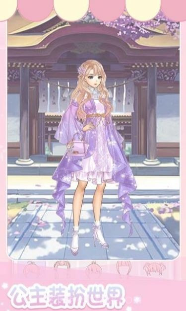 古装换装截图1 古装换装截图1