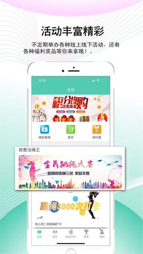 运动方向截图3