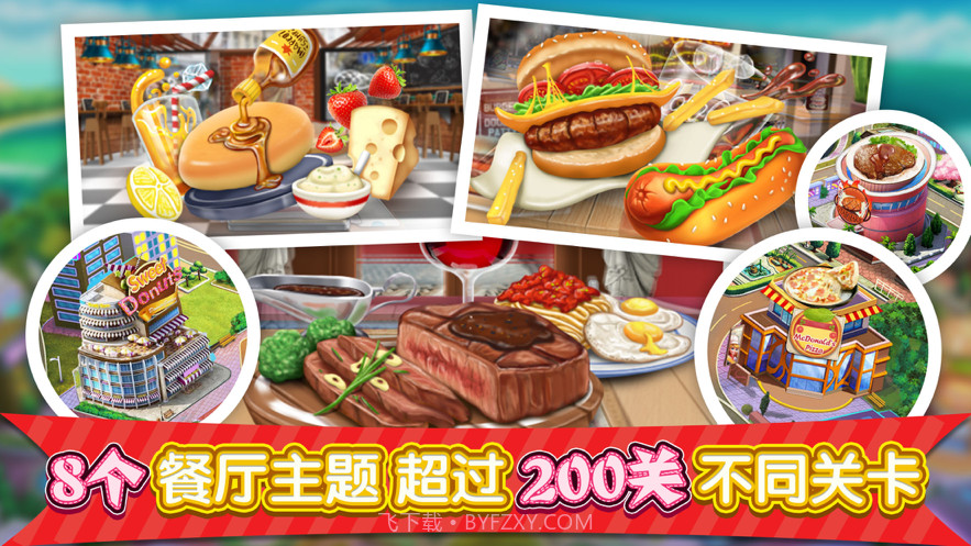 梦幻星餐厅截图3 梦幻星餐厅截图3