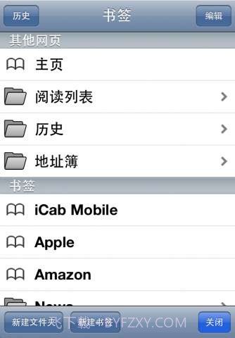 iCab浏览器截图2