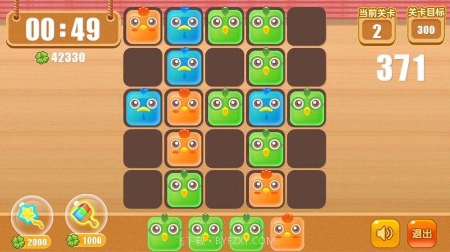 就要玩消宠物截图1