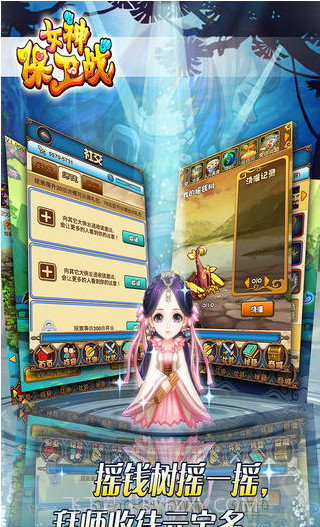 女神保卫战截图4