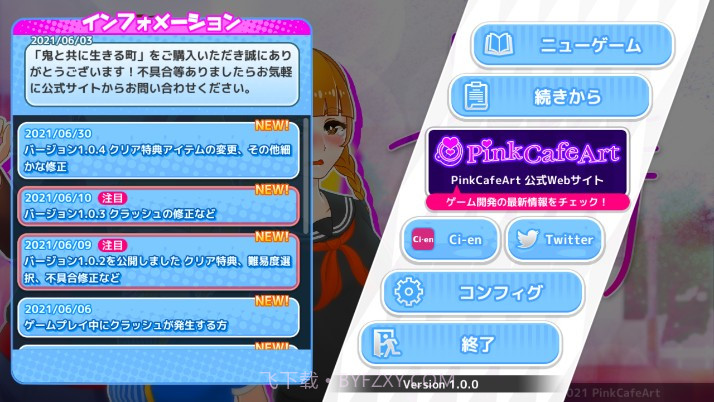 和鬼一起生活的城镇截图2