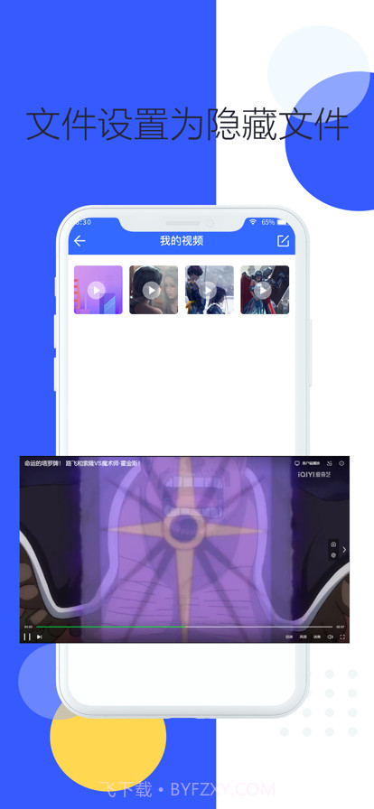 文件夹管理器截图1