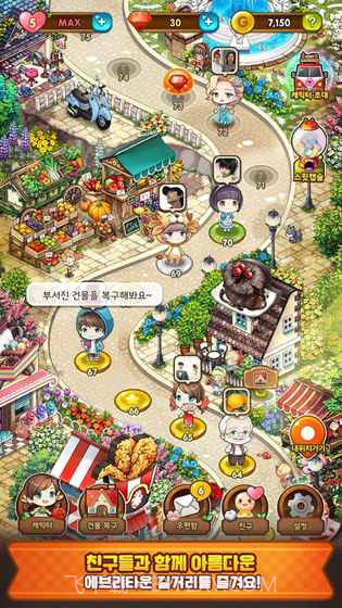 甜蜜小镇截图3 甜蜜小镇截图3