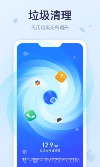 爱上清理球截图2