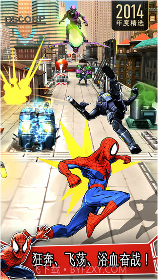 蜘蛛侠：极限截图1