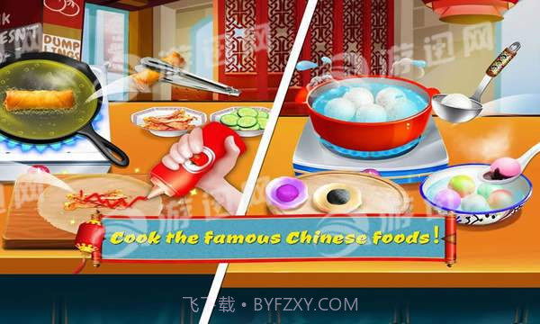 中餐烹饪大师欢度新年截图1