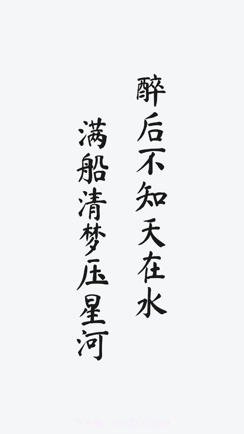 床前明月光：纯粹的诗词社区截图1