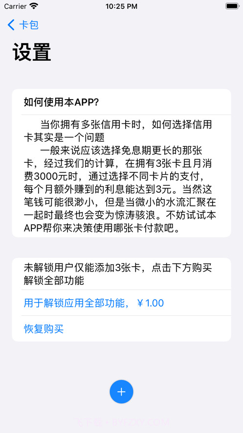 今天刷什么截图4