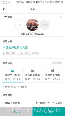 象小二截图2 象小二截图2