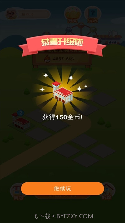 疯狂金币城截图2