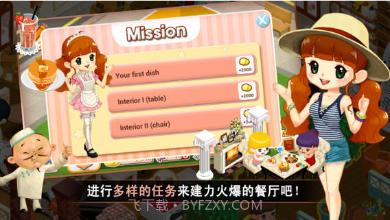 明星餐厅截图4 明星餐厅截图4